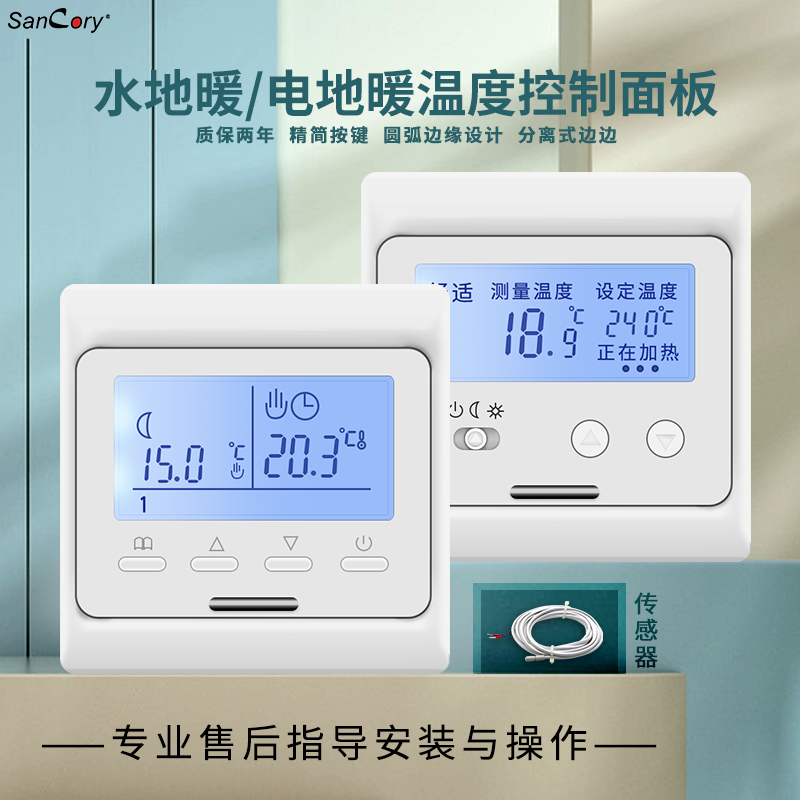 Home Wired Smart Water Floor Heating Thermostat Control Panel Switch Electric Heating Electric Heating Kang Liquid Crystal Digital Display