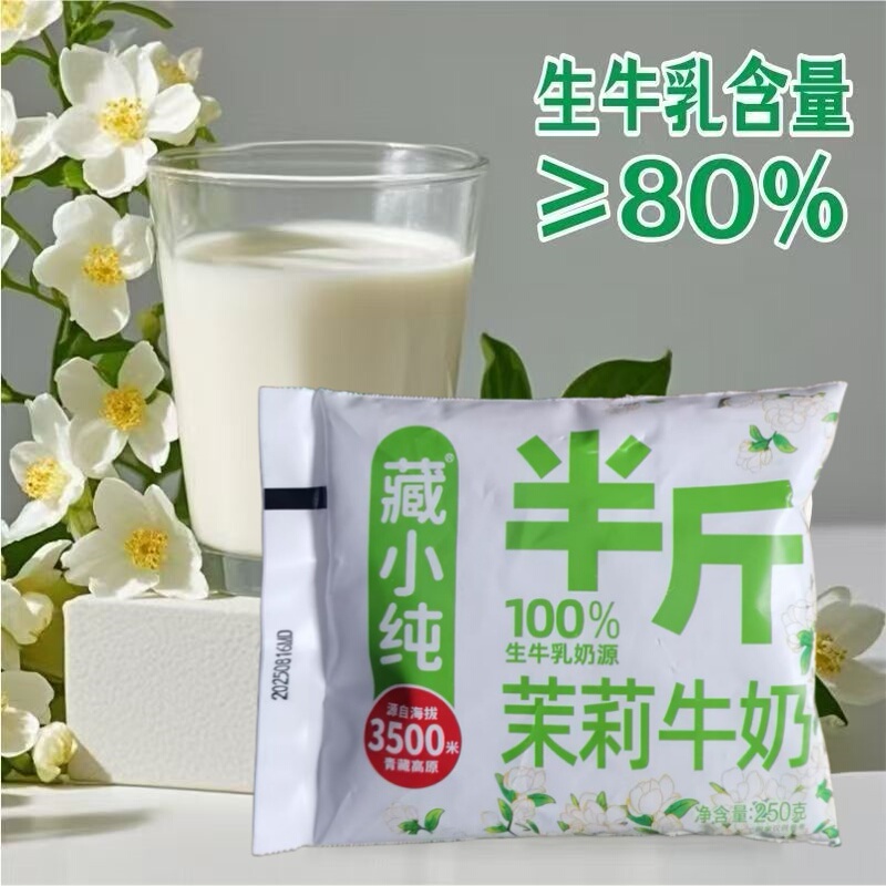 Plateau Tibetan Xiaomu Luen Jasmine Milk Whole Milk Full Cream Whole Box Breakfast Children's Nutrition Plateau Milk Source Half-Kilogram Pack