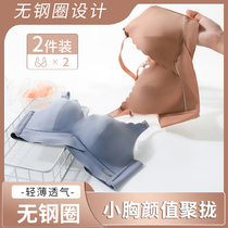 Underwear for women without steel ring small breasts for small breasts with slim summer adjustment type collection of auxiliary milk anti-sagging and breathable without scar bra hood