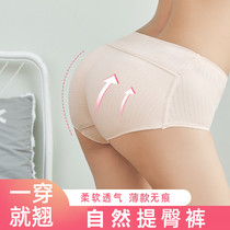 Fake Ass Raising Butt Safety Underwear Women's Natural Thin Fake Butt Shape Seamless Warp Butt Hip Artifact Peach Butt Hip