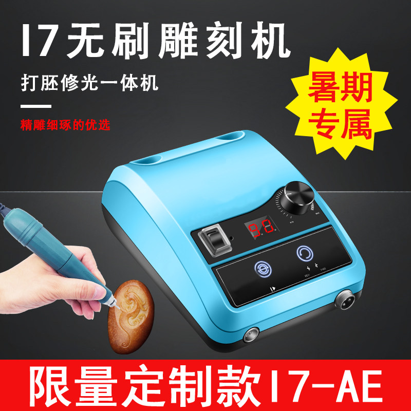 Dental machine engraving machine small brushless electronic beating mill double-card single-card new hand jade carved wood carver power tool
