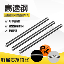 Self-grinding white steel round bar Round white steel turning knife White steel bar White steel knife round bar Yuan Bar High speed steel bar