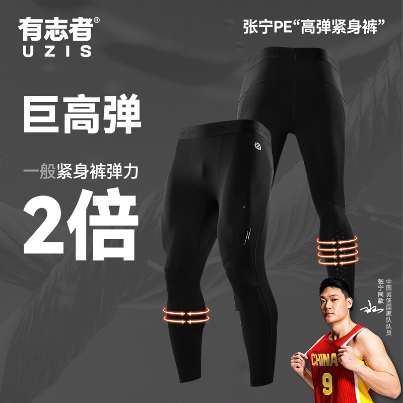 Aspirant Uzis Zhang Ning's Same Style Nine-Point Compression Pants, Breathable Leggings for Basketball Practical Training, Sports Men's Light Pants