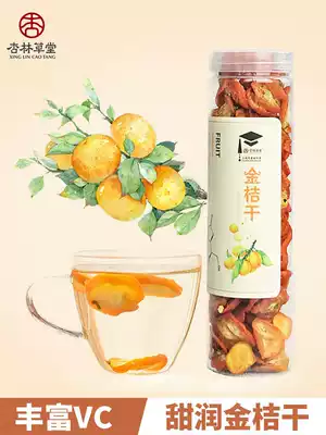 Xinglin thatang flower tea golden orange dry tea kumquat dry slices candied fruit soaking water can be served with honey lemon chrysanthemum Hawthorn