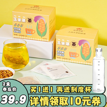 Almond Grass Parlor Corn Requires Tea Tea Bag Tea Bag Tea Buy 1 Send 1 Bitter Buckwheat Tea Sending Cup Official Flagship Store