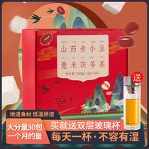 Almond Grass Parlor Red Bean Pearl Barley rice tea bag Yam Red Bean coix seed Semen Coix euryale root Tea Bitter Buckwheat Red Date Raised Raw Tea