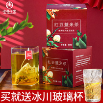 Red Bean Pearl Barley Tea Dispel Cultivation Raw Tea Wet Tea Flower Tea Combined Gordon Barley Dried Orange Peel Bitter Buckwheat Official Flagship Store