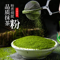 Almond Grass Parlor Day Style Rag Tea Powder Edible Pure Green Tea Powder Flush Drinking tea Herbal Tea Bubble water bread baking raw material 110 gr