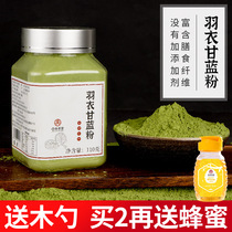 Almond Grass Parched pure plums Ganblue Powder Freeze-dried Dietary Fiber Green Juice Raincoat Powder low fat Meal Official Flagship Store