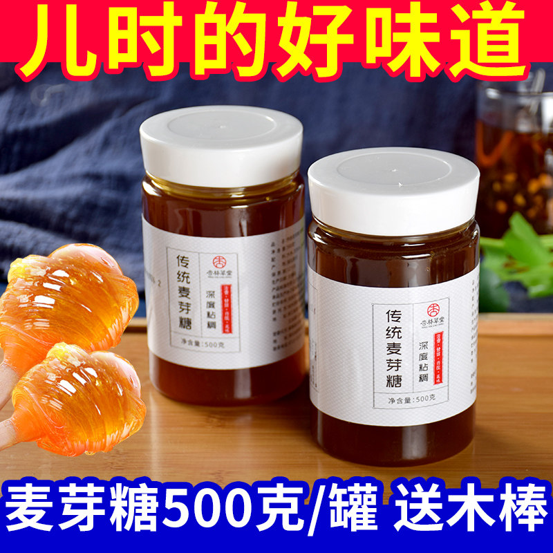 Xinglin Caotang handmade maltose Lollipop dilute bulk pure nostalgic traditional baking stir sticky tooth candy Candy candy