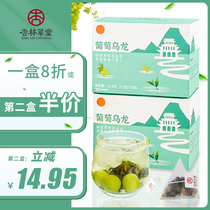 Almond Grass Parlor Grape Oolong Tea Cold Tea Fruit Tea Tea Bag Tea Bag Tea Bubble Water Drunk Fruit Tea Bag Flower Fruit Tea