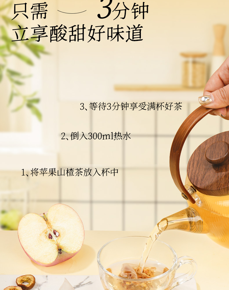 【中國直郵】 杏林草堂 蘋果山楂茶 80g/袋 紅棗陳皮山楂蘋果四神茶水果養生茶包
