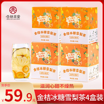 Golden Tangerine Icing Sugar Sydney Tea Fruit Tea Tea Bag Pineapple Dry Golden Orange Tea Flagship Store Pregnant Woman Drinks Small Package 4 Boxes