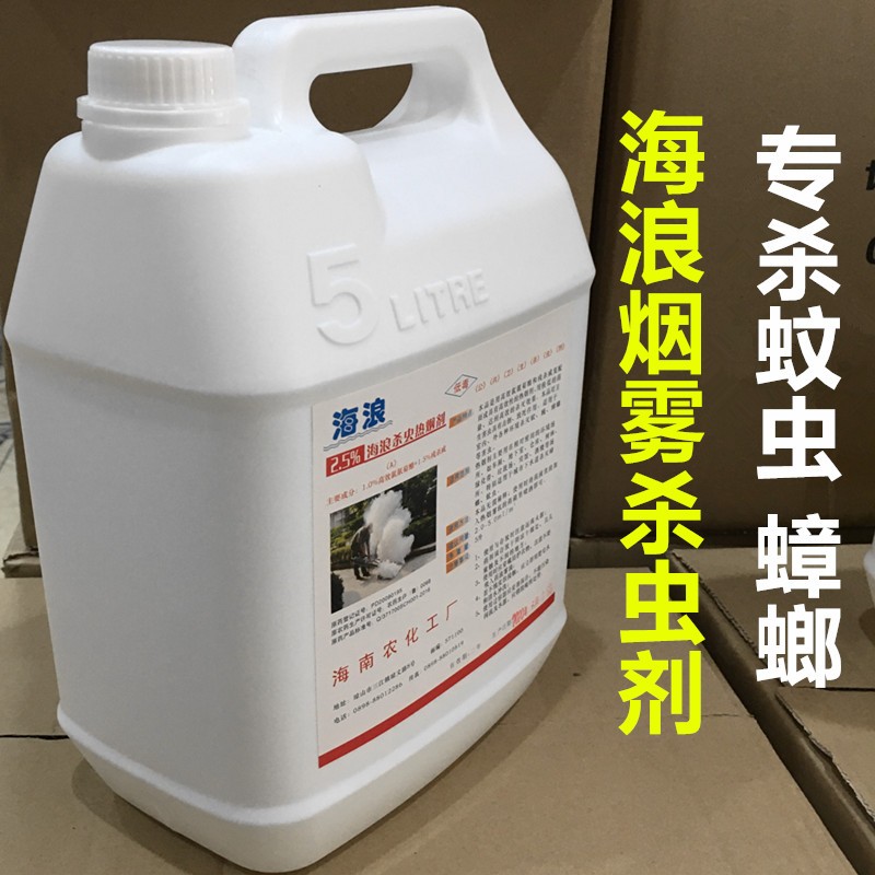 Wave Mosquito-killing Smoke Aerosol kills four evils and kills smoke machine insecticide to eliminate cockroach hot smoke agents