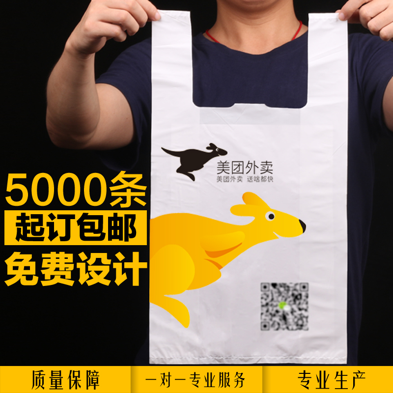 Plastic bag custom logo custom mother and baby vest fruit convenient delivery packaging pharmacy supermarket shopping printing