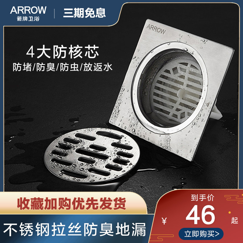 Arrow Makeup Room Floor Drain Deodorant Core Sewer Connector Deodorant Cover Washing Machine Floor Drain Cover Stainless Steel Deodorizer
