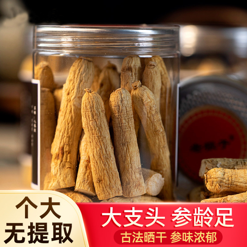 Big ginseng, no pesticides, no extraction, Northeast Changbai Mountain ginseng section raw sun-dried ginseng garden ginseng white ginseng ginseng gift box bubble wine