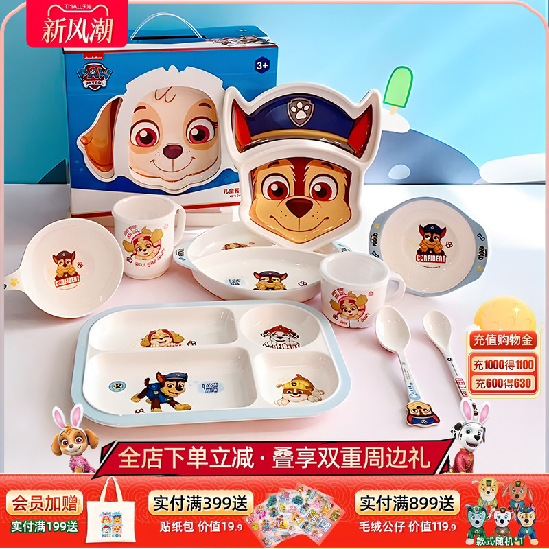 Paw Patrol Children's Dinnerware Set, Paw Patrol Merit-Making Tableware Gift Box, Baby Spoon, Bowl, Divided Plate