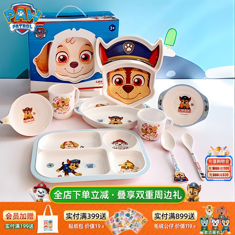 Paw Patrol Children's Dinnerware Set, Paw Patrol Merit-Making Tableware Gift Box, Baby Spoon, Bowl, Divided Plate