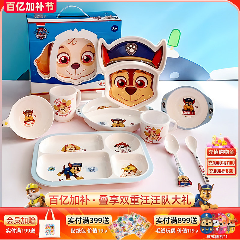 Paw Patrol Children's Dinnerware Set, Paw Patrol Merit-Making Tableware Gift Box, Baby Spoon, Bowl, Divided Plate