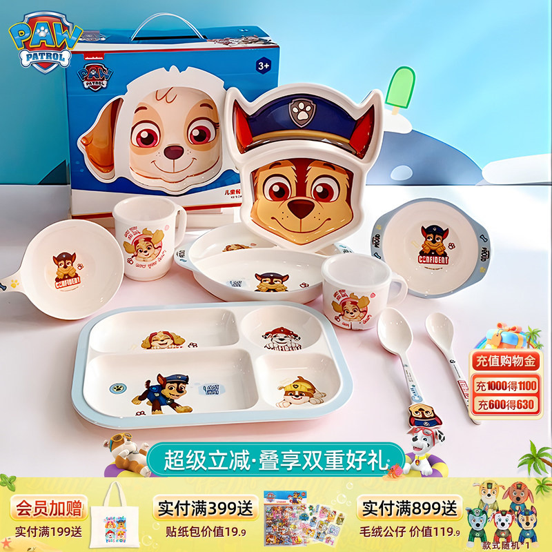 Paw Patrol Children's Dinnerware Set, Paw Patrol Merit-Making Tableware Gift Box, Baby Spoon, Bowl, Divided Plate