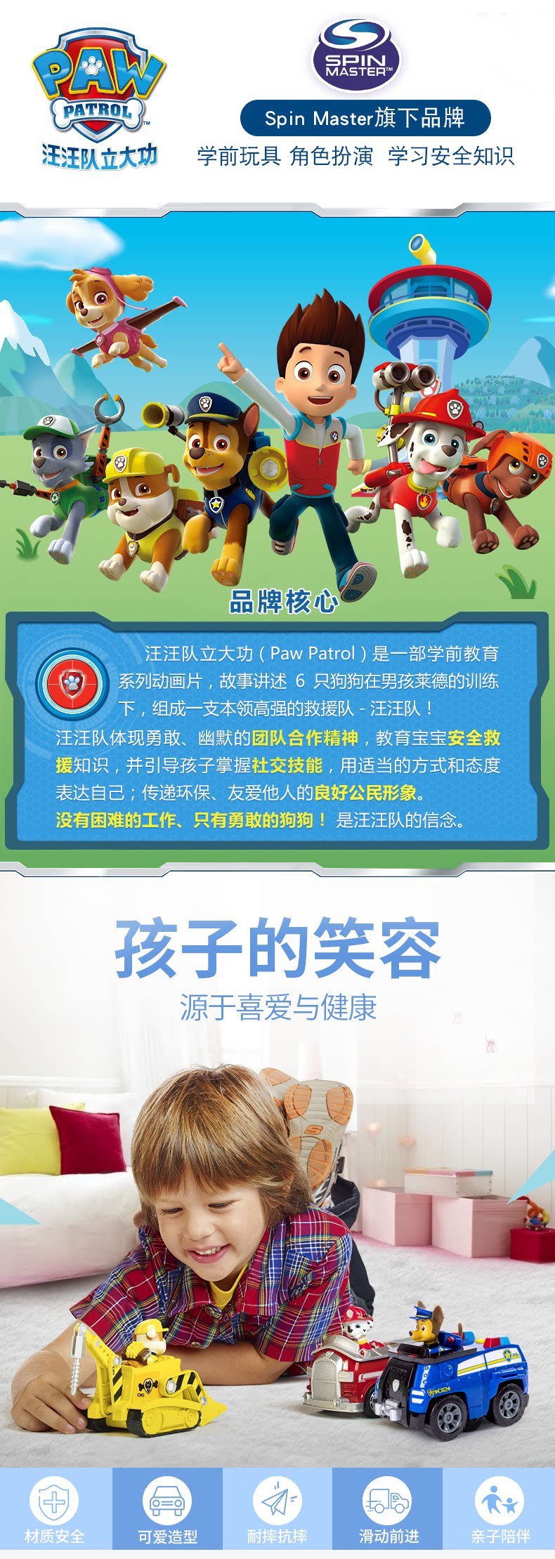大救援详情优化-2_01.png