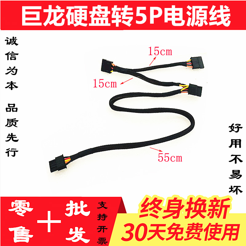 Great Wall Dragon 1250 1000 module power cord Dragon hard drive cable SATA one drag four custom module cable
