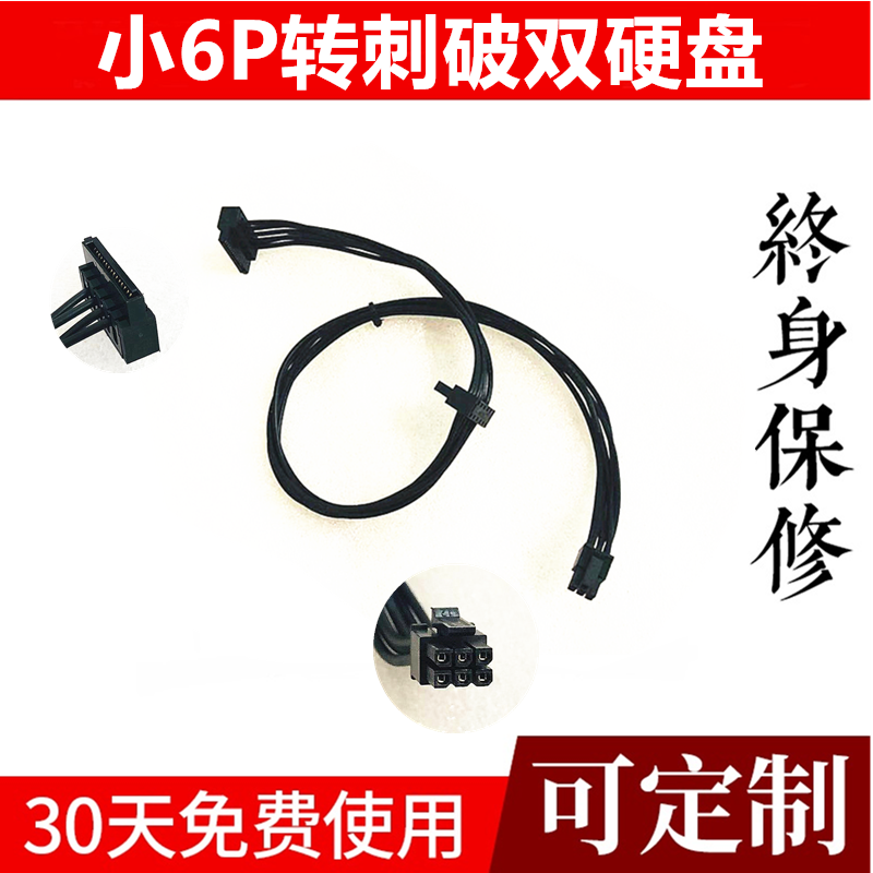 Dell motherboard dedicated mini 6Pin to sata serial hard drive power cord 6P to sata optical drive power cord
