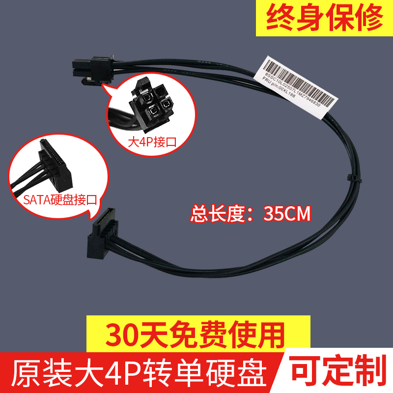 Lenovo H81 H110 motherboard 4pin 4 pin turn serial port SATA hard disk drive DVD power supply cable