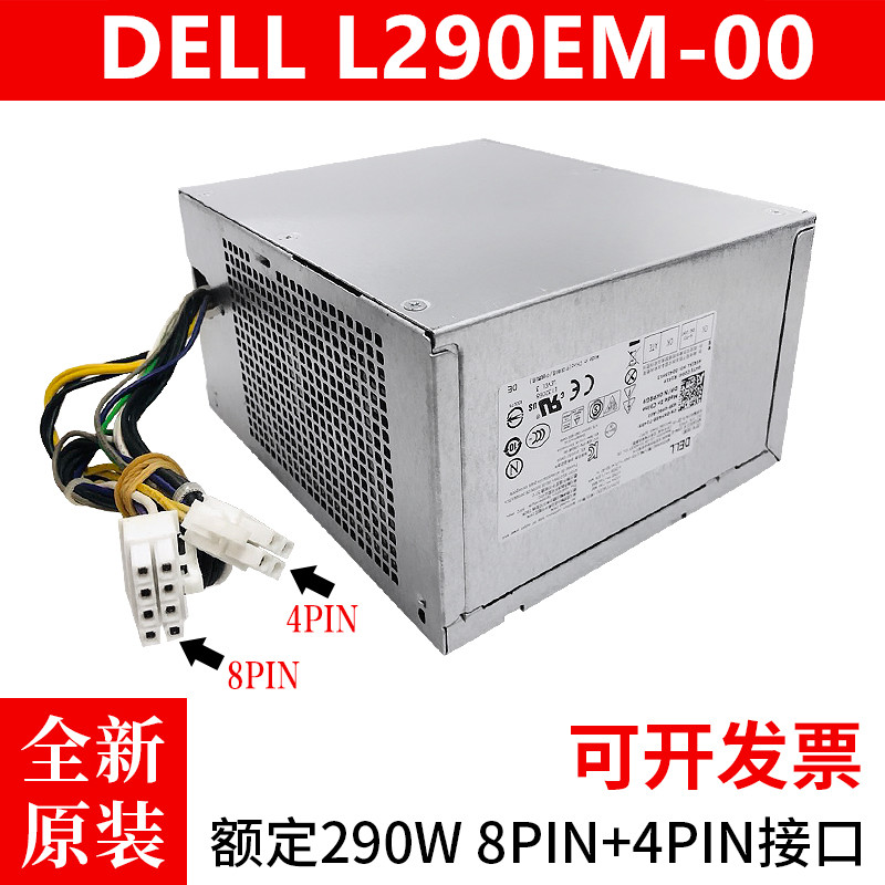 Dell OptipLex3020MT 7020MT 7020MT T1700 T1700 XE2 XE2 supply 8 4 pins 290W 