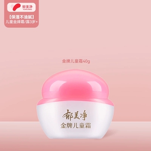 凑单12！郁美净金牌儿童保湿滋润面霜40g*罐