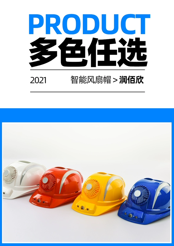 Mũ bảo hộ lao động kết hợp quạt năng lượng mặt trời, Mũ tích hợp quạt điều hoà che năng đa chức năng mũ nhựa bảo hộ