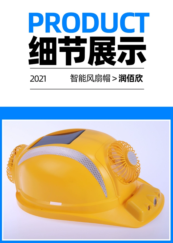 Mũ bảo hộ lao động kết hợp quạt năng lượng mặt trời, Mũ tích hợp quạt điều hoà che năng đa chức năng mũ nhựa bảo hộ