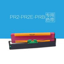 Suitable for Nantian printer HCC PR2 PRB PR2E ribbon Korean Blue Sky Ribbon holder cartridge box containing core