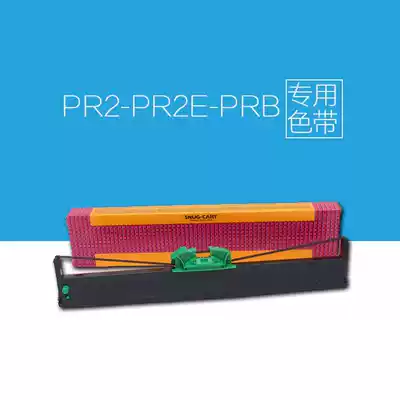 Suitable for Nantian printer HCC PR2 PRB PR2E ribbon Korea blue sky ribbon frame Cartridge frame with core