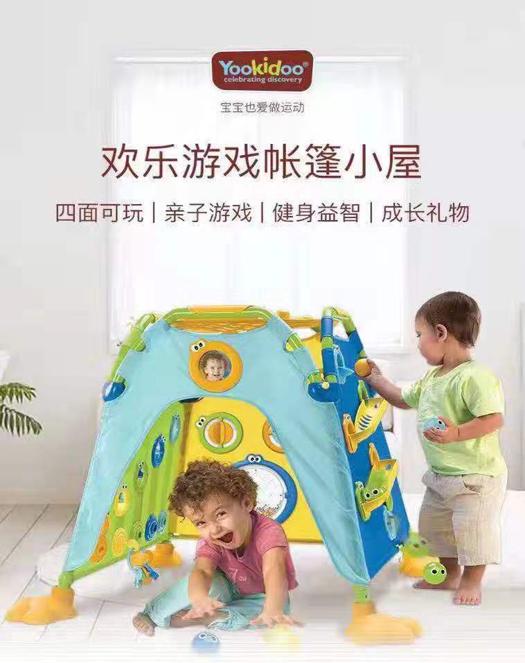 Yookidoo Young Chiduo Children's Happy Game Tent Hut Baby Fitness Rack Parent-child Game Toy House