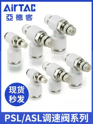 Yadke gas pipe joint cylinder throttle valve PSL4 6 8-M5 01 02 adjustable pneumatic speed control valve