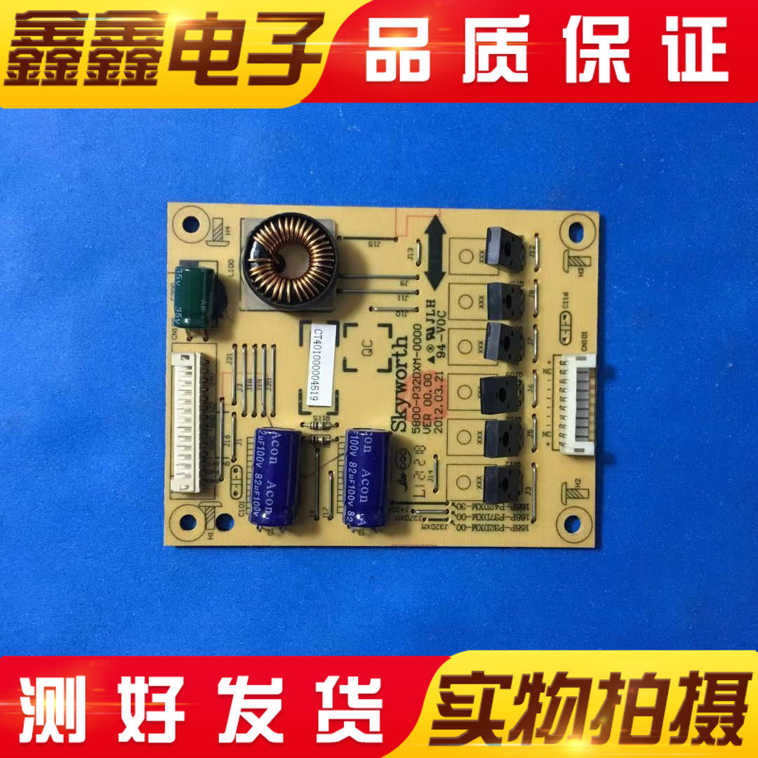 Skyworth 42E500E 37E500F constant current plate 5800-P32DXM-0000 0200 P42DXM-30