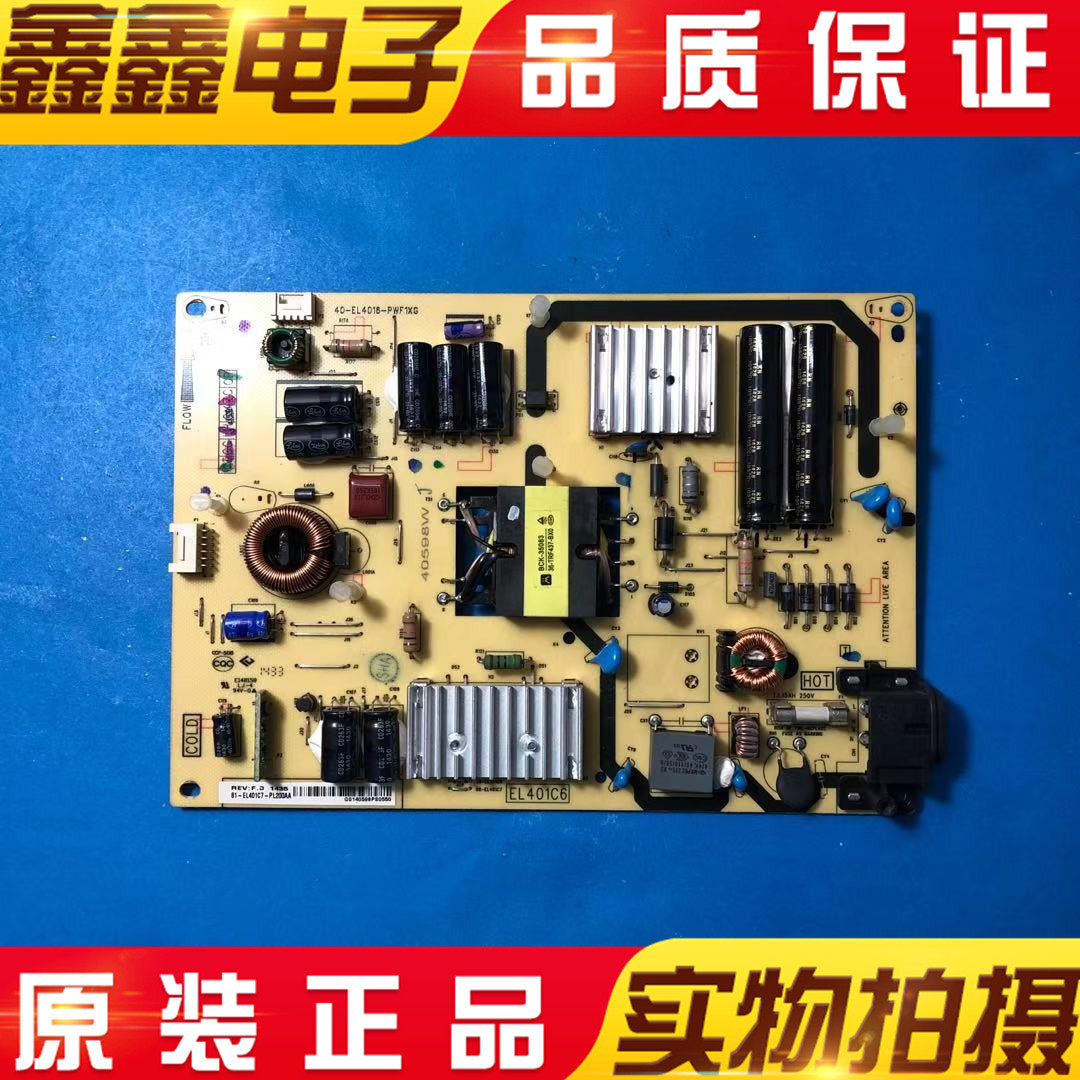 TCL L42F1600E D42E161 D42E161 48F3700A 48F3700A power supply board 40-EL4016-PWF1XG