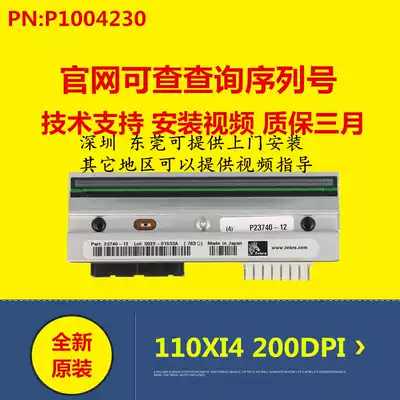 Brand new original Zebra Zebra 110XI4 200 203DPI point nozzle thermal head P1004230