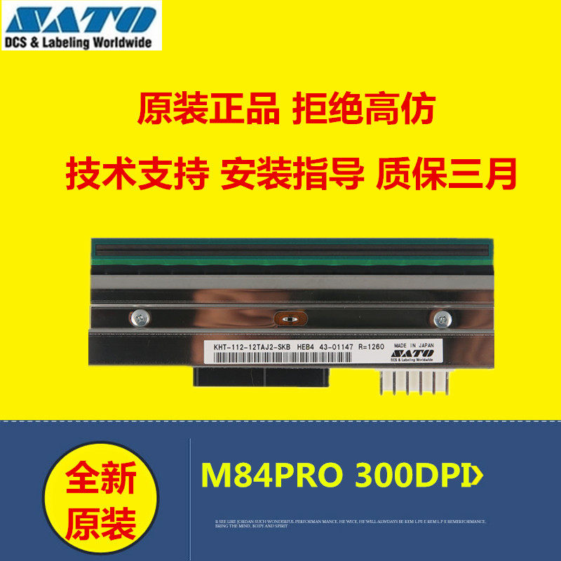 Brand new original SASATO Sato M84PRO 300DPI points barcode nozzle WM8400710 Shunfeng