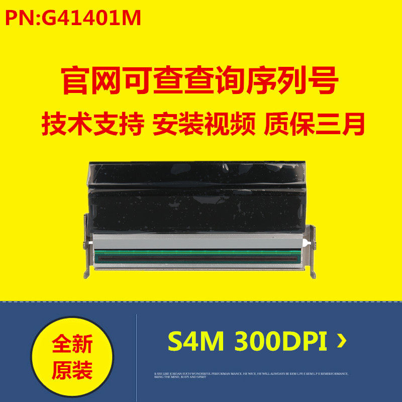 zebra zebra S4M 300DPI 300DPI S4M S4M S4M 300 point nozzle G41401M
