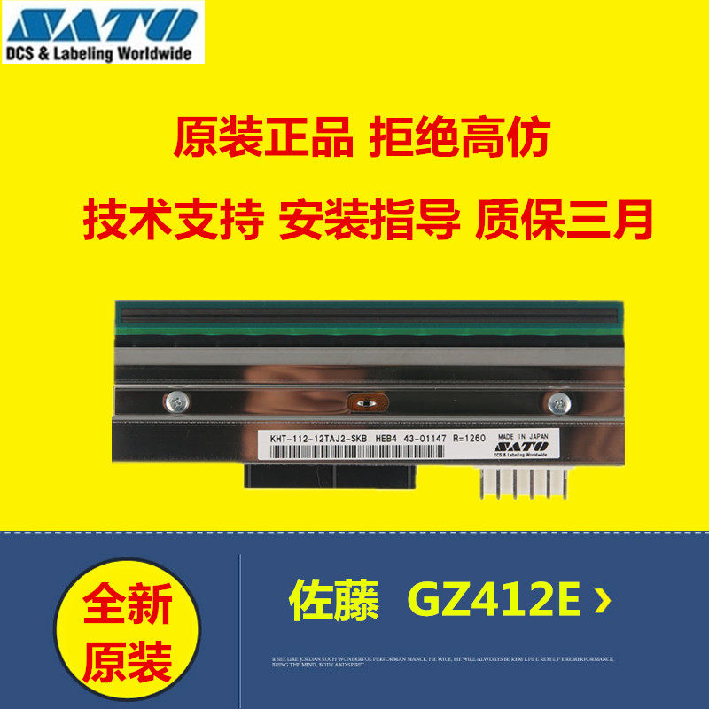 Zoto GZ412E nozzle SATO GZ412 GL412E barcode nozzle brand new original dress 