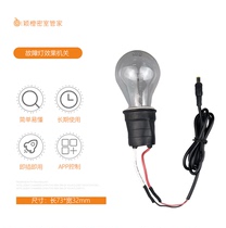 Ying Orange secret room management Home Ying orange Zhixin core special sensor fault light effect organ chamber escape organ props
