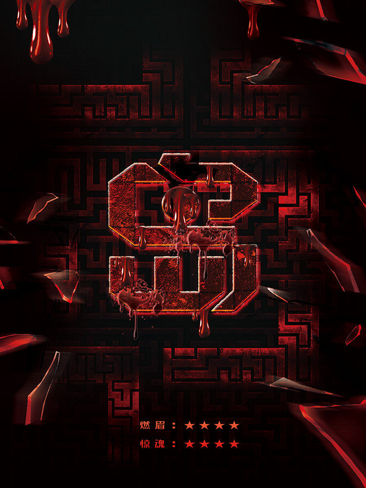 Room Escape Room Escape Theme Design Chamber Mechanism MAX Earl 