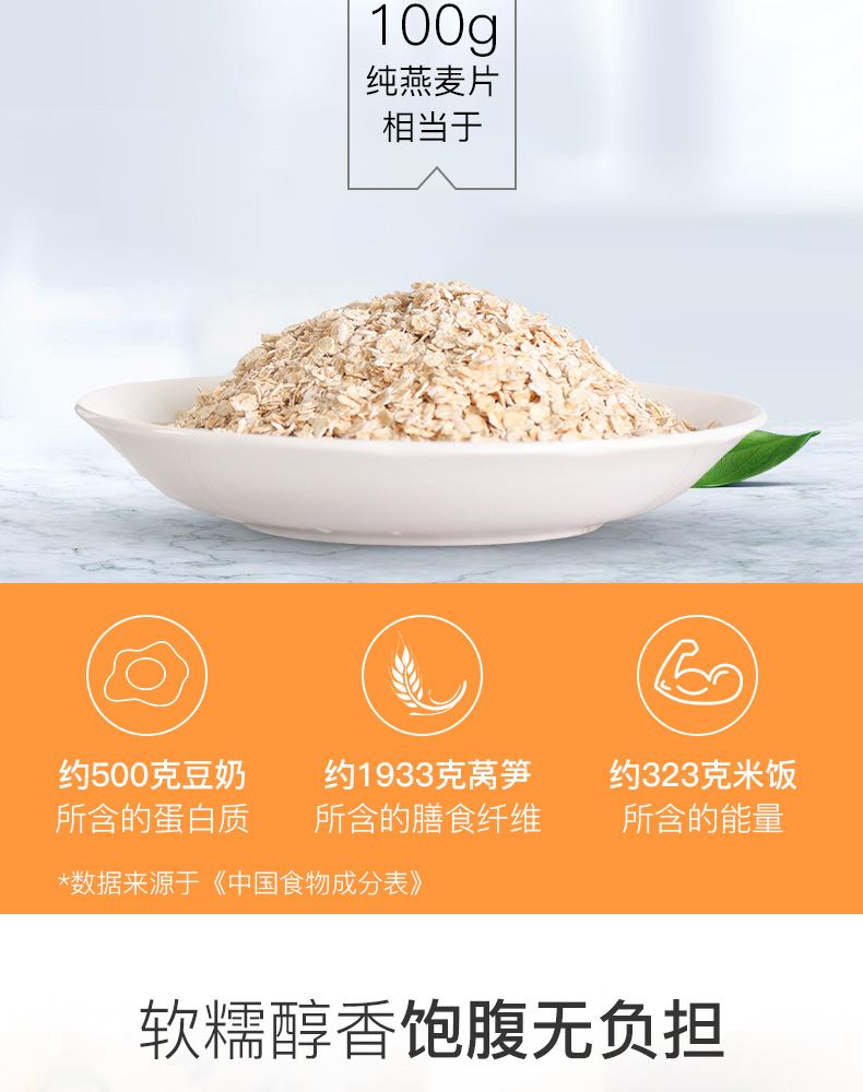 1000g！西麦纯燕麦片无添加蔗糖