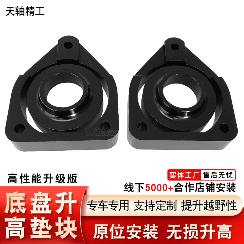 Mercedes-Benz A/B/C/E-Class Gla/Glb/Glc/Glk Modified Chassis Raised Shock Absorption Heightening Shock Absorption Heightening Pad