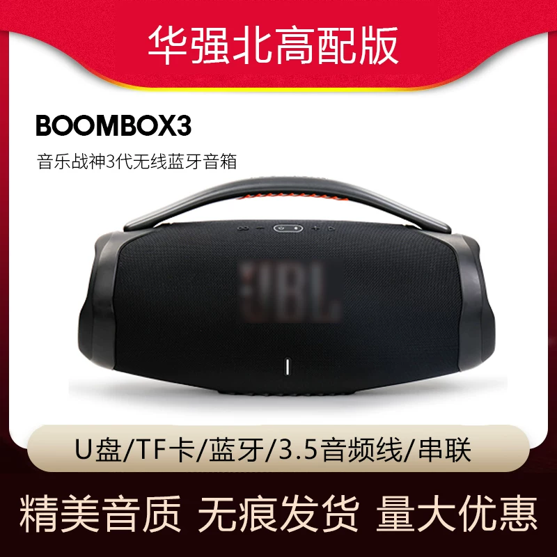 BOOMBOX3 Бог Войны 3 обновленная версия Huaqiangbei, качество HiFi, портативная водонепроницаемая Bluetooth колонка для активного отдыха