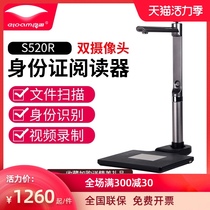 Liangtian S520R High camera HD office S620A3R scanner HD S1020A3R dual camera identity reading S580R ID card reader S920A3 identification