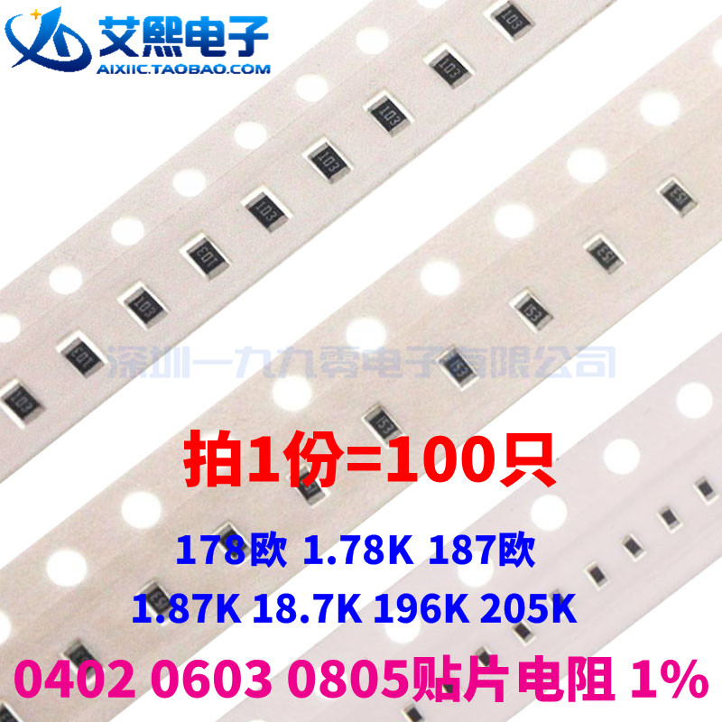 178 Euro 1 78K 187 Euro 1 87K 18 7K 196K 205K 0402 0603 0805 Resistor